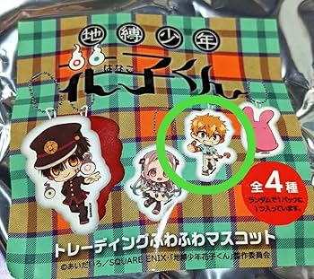 Amazon.co.jp: 地縛少年花子くん 源兄弟トレーディングブロップ